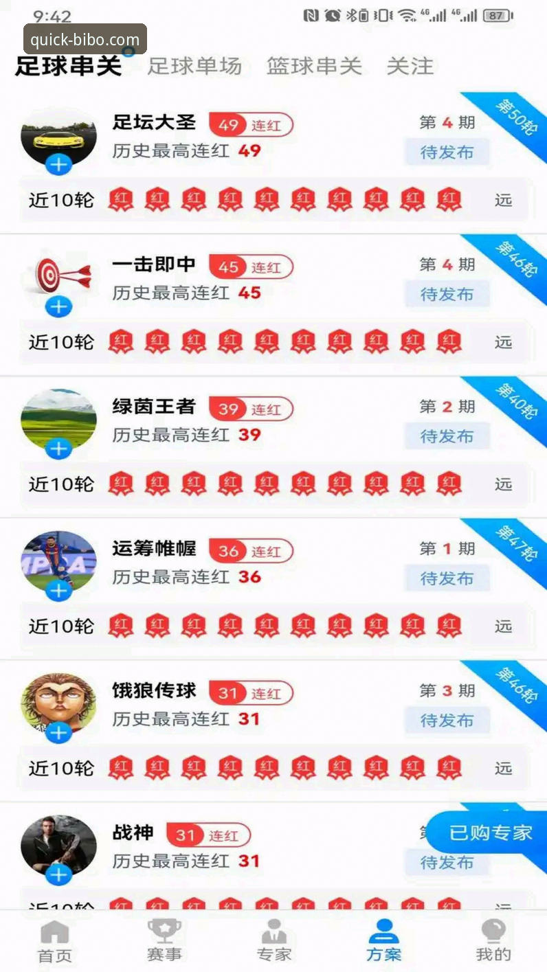 必博体育官网怎么样 必博体育平台全面评测:从入口到注册的深度体验报告