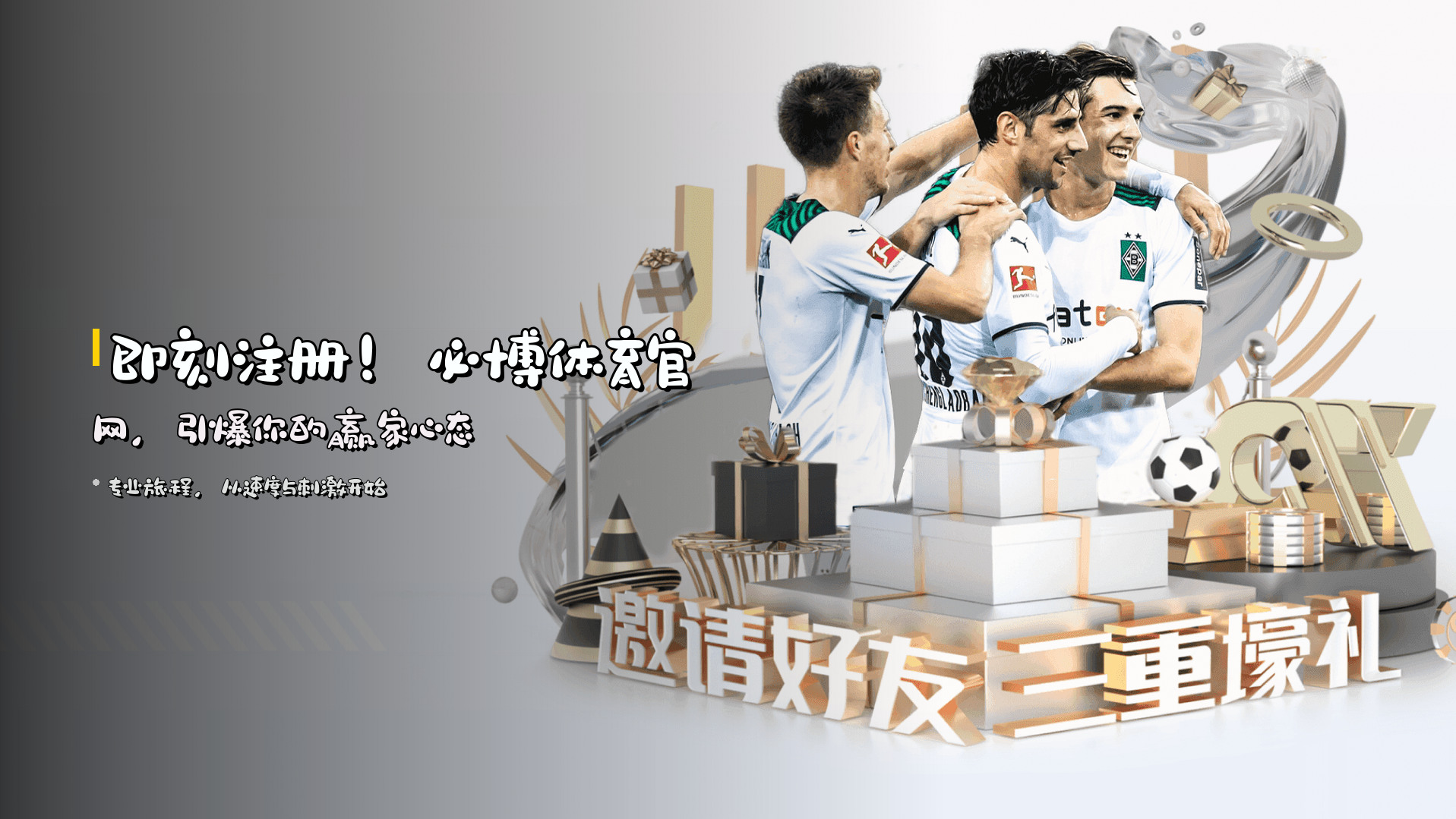 <strong>即刻注册</strong>！必博体育官网，<strong>引爆你的赢家心态</strong>