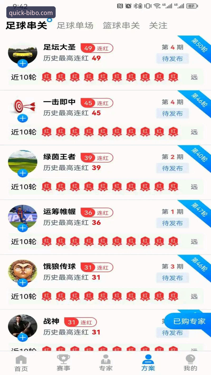 必博体育平台深度评测：关于官网入口与下载的所有真相