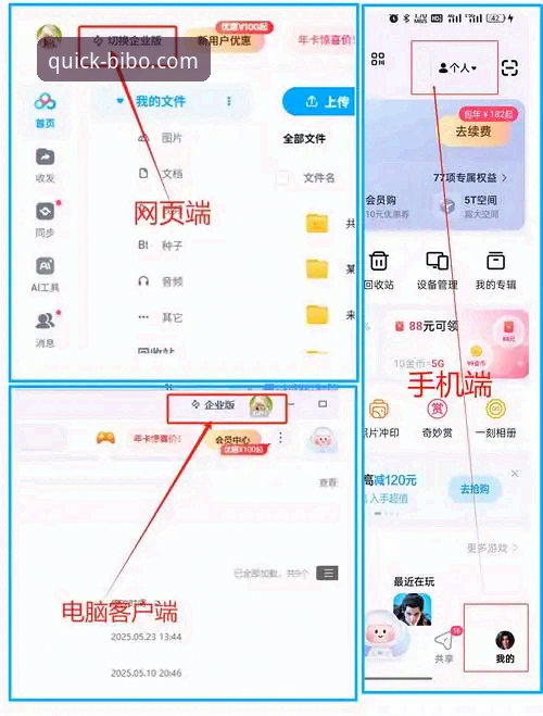 必博体育官网快速访问 必博体育平台快速访问指南:从注册入口到稳定直达的实用经验分享