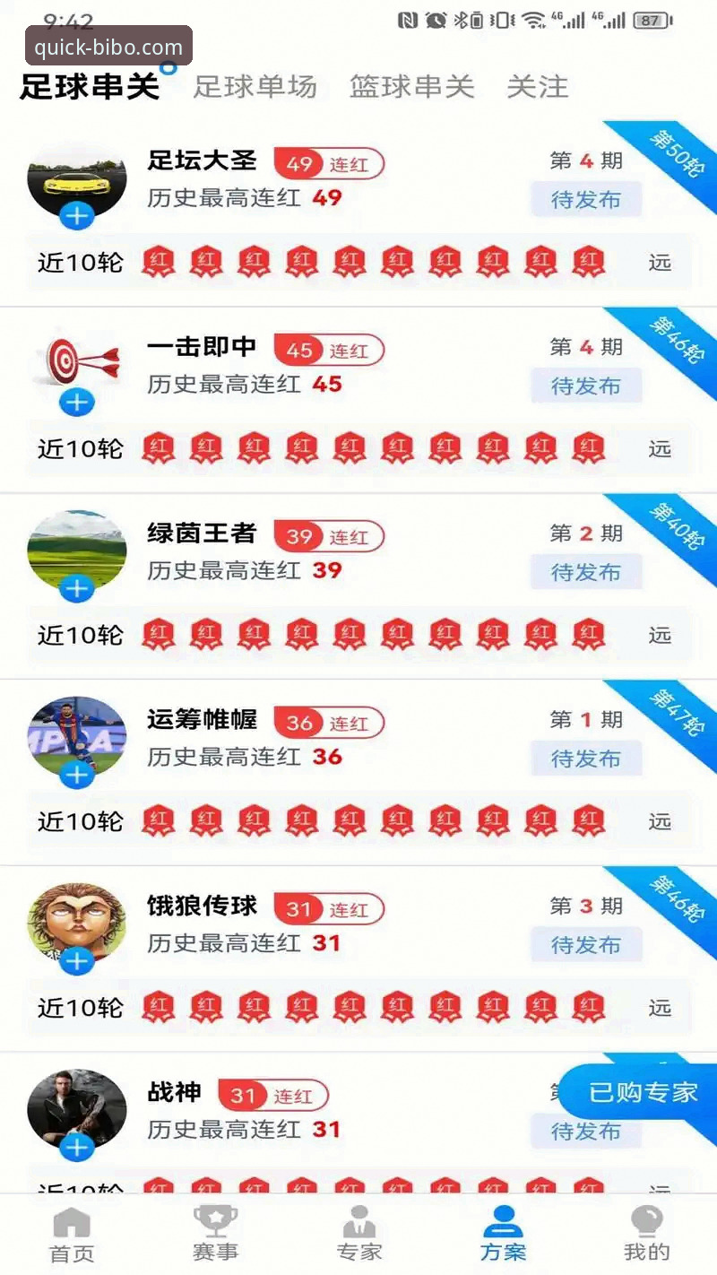 必博体育安卓版 资深用户分享必博体育安卓版使用心得:从官网注册到安全通道的实战经验